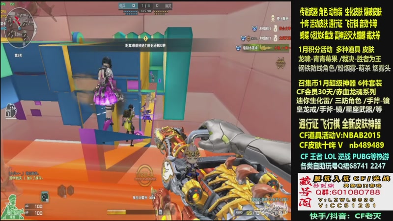 【2026-01-05 19点场】CF老灭：全新活动 飞行棋通行证 全新皮肤！