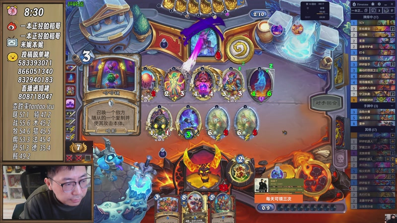 【2026-01-05 10点场】一本正经的稻哥：稻：早起全对竞技场✌️