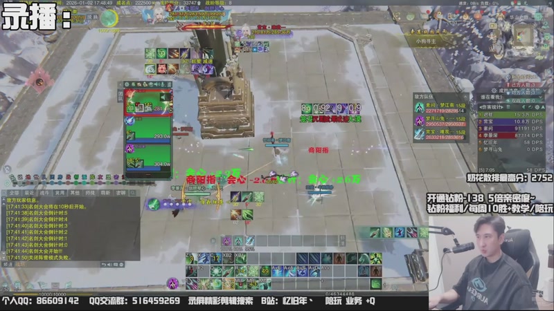 【2026-01-05 02点场】忆旧年丶：奶花散排冲2800~