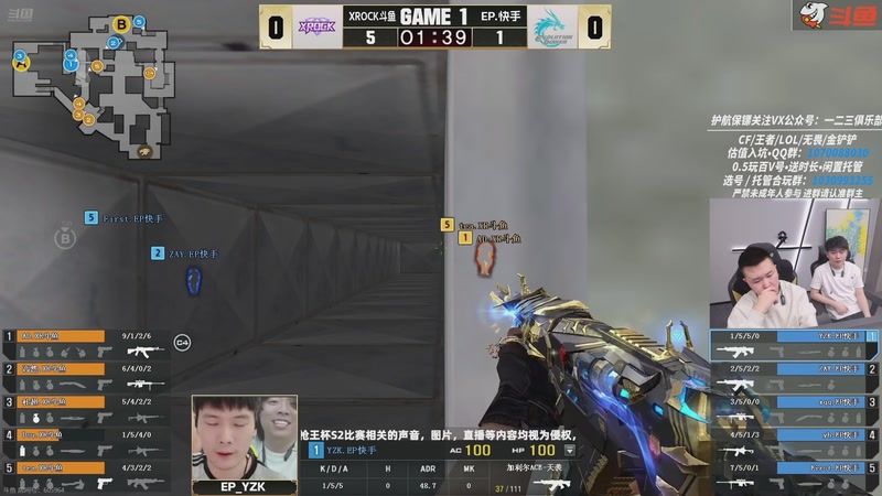 【2026-01-05 17点场】XROCK年鹏Enpi：看斗鱼枪王杯，XROCK加油！