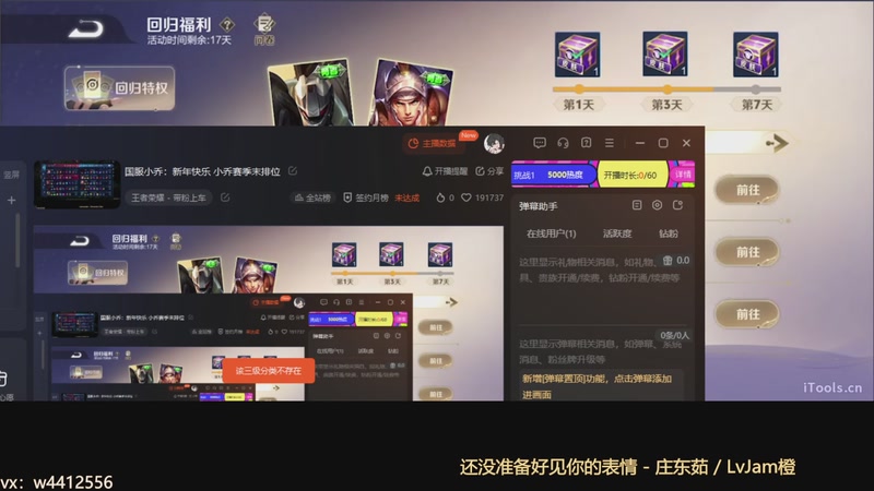 【2026-01-05 08点场】小飞Avery：国服小乔：新年快乐 小乔赛季末排位