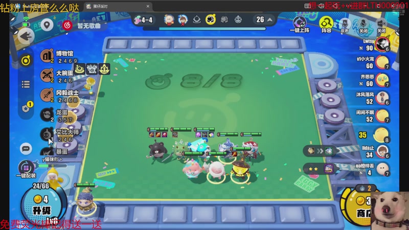 【2026-01-04 07点场】是猫咪吖丶：蛋仔来咯么么哒