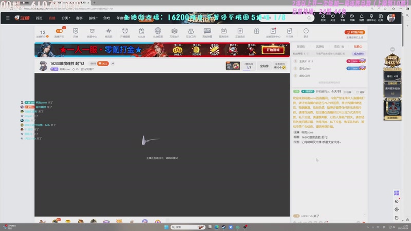 【2025-12-29 21点场】柯南zone：16200难度连胜  起飞！