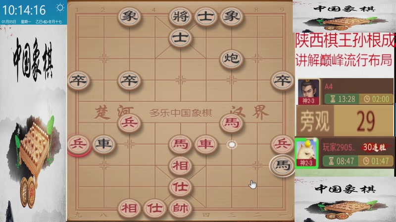 【2026-01-05 10点场】日月轮回888：巅峰布局全能大师