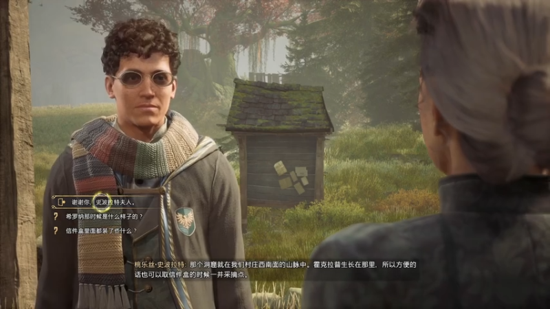 第28章最高难度攻略：希罗纳的信件盒（霍格沃兹之遗）