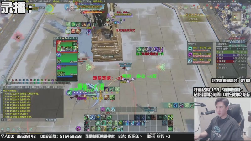 【2026-01-04 22点场】忆旧年丶：奶花散排冲2800~