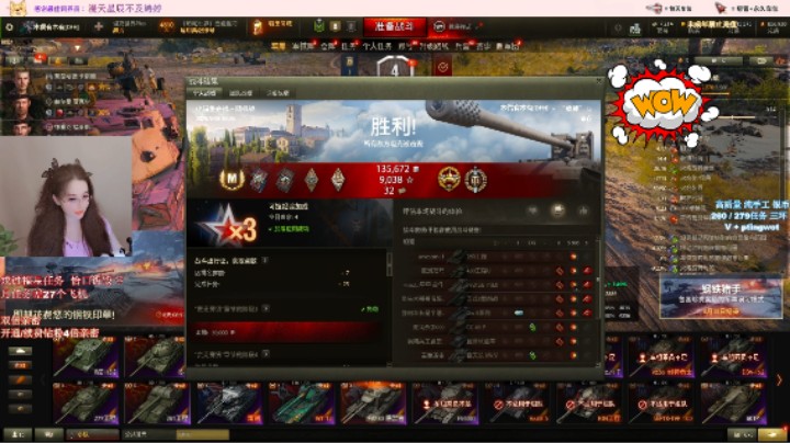 【坦克世界娉婷呀】小镇争夺战 '蟋蟀'15刺激翻盘特级M