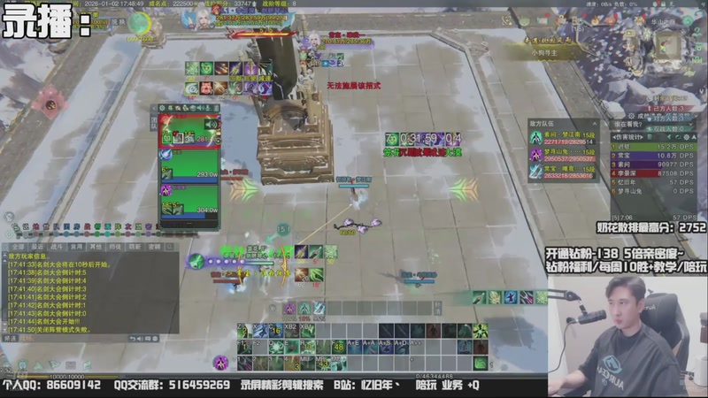 【2026-01-05 00点场】忆旧年丶：奶花散排冲2800~