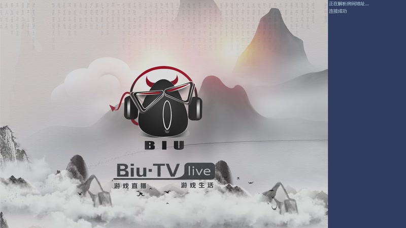 【2026-01-05 15点场】BIU一雷哥：这游戏挺好玩啊！