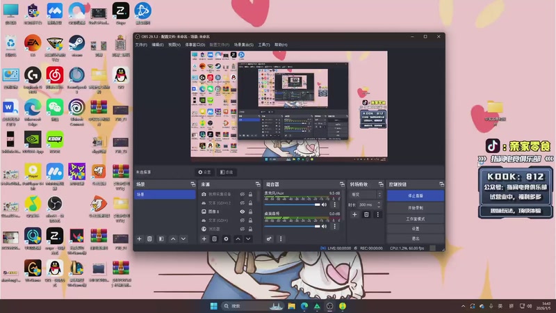 【2026-01-05 14点场】diyy刘頔：老爷车还有油！!kook 812