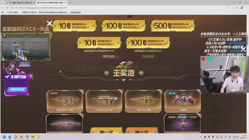 【2026-01-05 19点场】XROCK年鹏Enpi：看斗鱼枪王杯，XROCK加油！