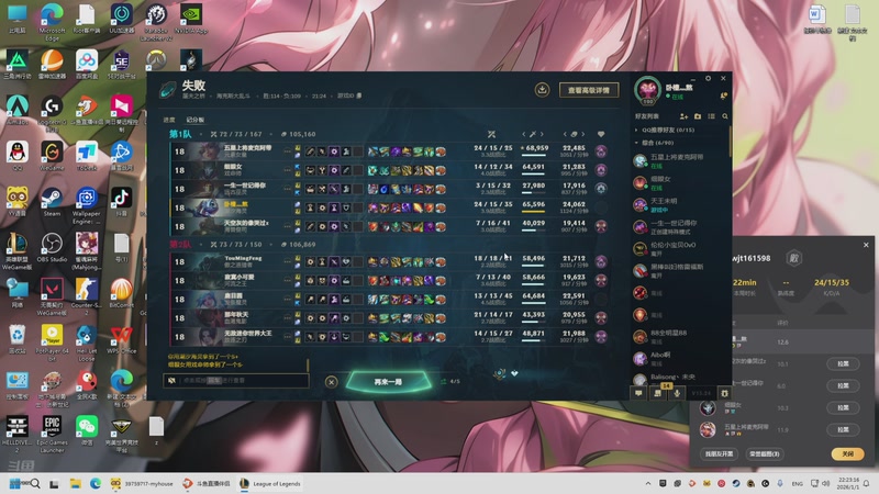 【2026-01-01 22点场】小傅FFFFF：甘蓝33！！！