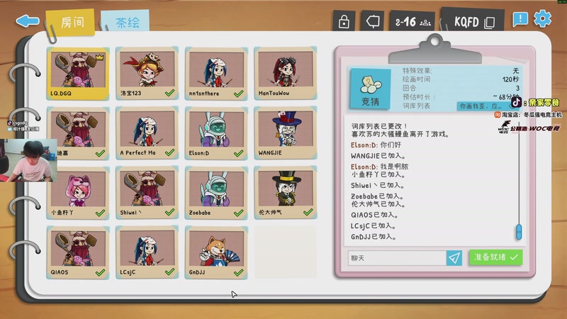 【2026-01-05 00点场】椰汁糕冬瓜强：全DY家庭地位最高的男人