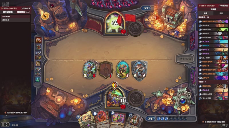 【2026-01-04 13点场】賤丶大骚賤：【大骚】炉石天梯任务战