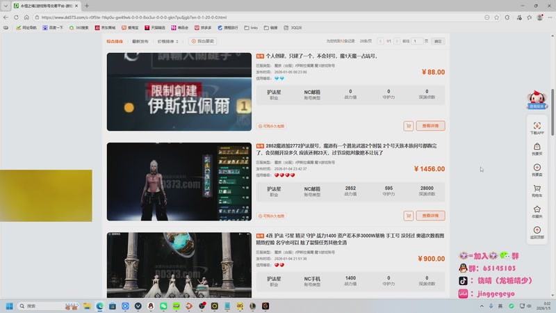 【2026-01-05 00点场】龙城靖少：航天顶护，来学习思路