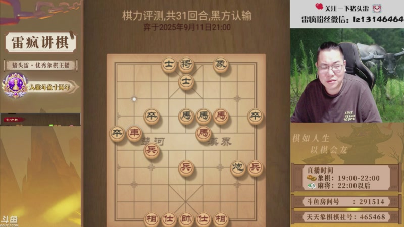 【2026-01-05 05点场】雷疯小叔：威风凛凛的疯子：祝您2026年马上发财！