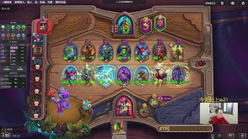 【2026-01-05 09点场】夕尘残枫：胖枫：稳定上分开始！