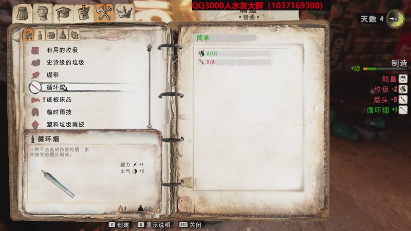 【2026-01-05 19点场】肥尸：【乞丐模拟器】