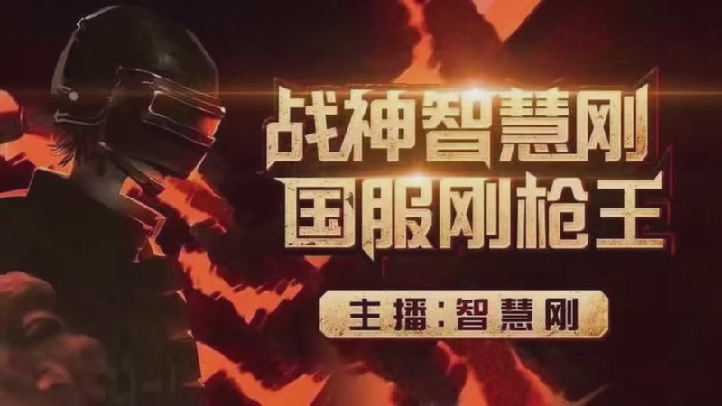 【2026-01-05 15点场】智慧刚丶：【纯净海岛】精英手册，一手消息~