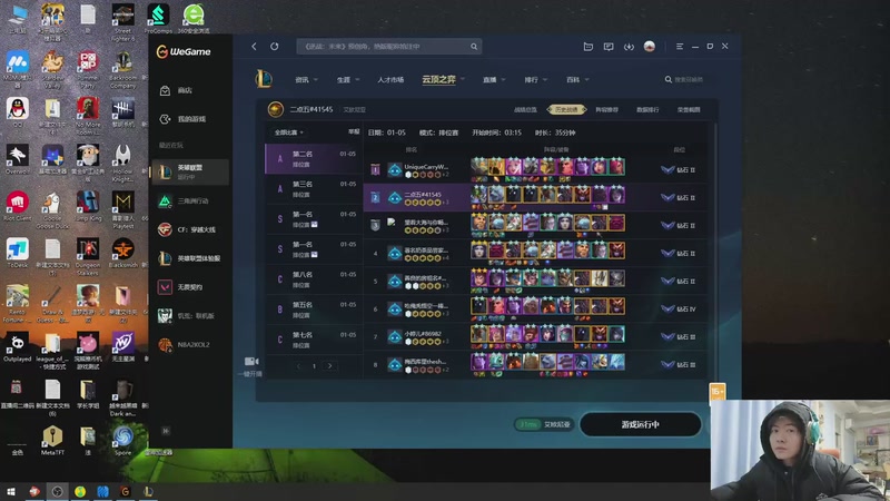 【2026-01-05 16点场】何二抛zZ：卧薪 尝胆