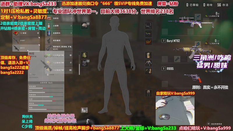 【2026-01-05 01点场】邦Sa：大师局硬核指挥！专业团队冲分教学！