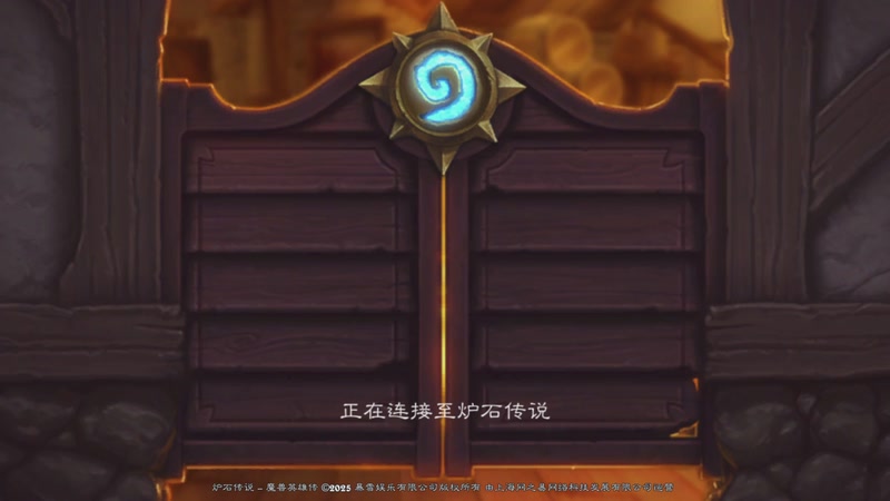 【2026-01-05 08点场】賤丶大骚賤：【大骚】炉石天梯任务战