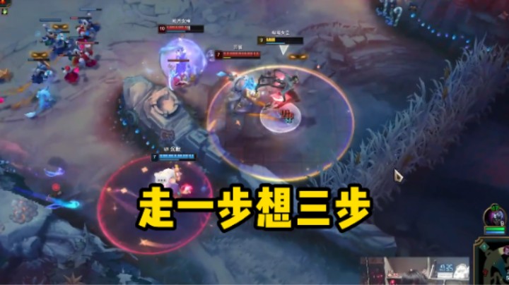 打野要学会提前思考！