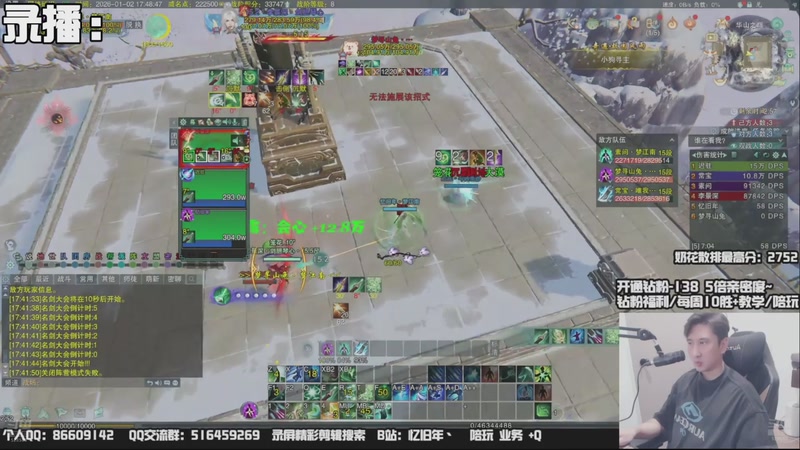 【2026-01-05 08点场】忆旧年丶：奶花散排冲2800~