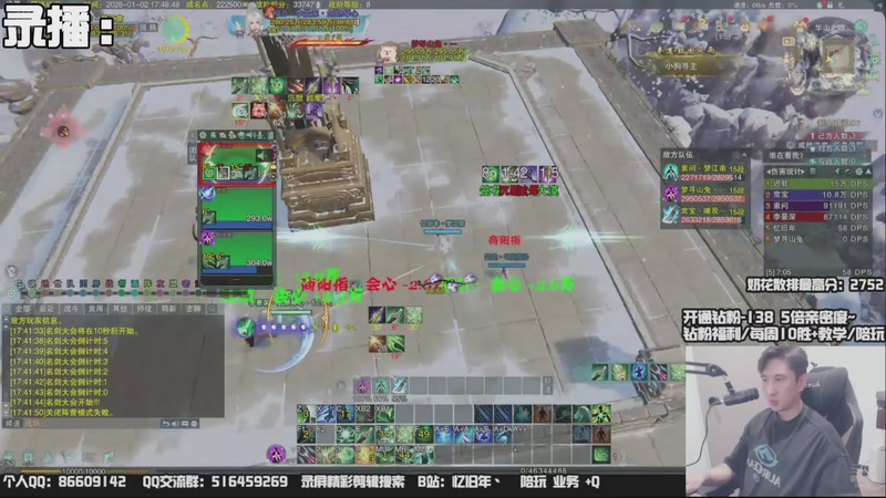 【2026-01-05 04点场】忆旧年丶：奶花散排冲2800~