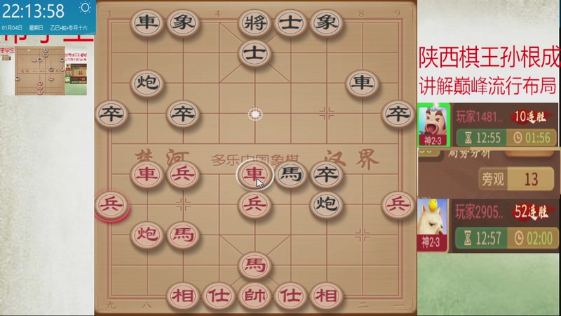 【2026-01-04 22点场】日月轮回888：巅峰布局全能大师