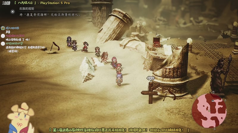 【2026-01-04 22点场】哈尼她姐：【八方旅人0】我在路上捡队友