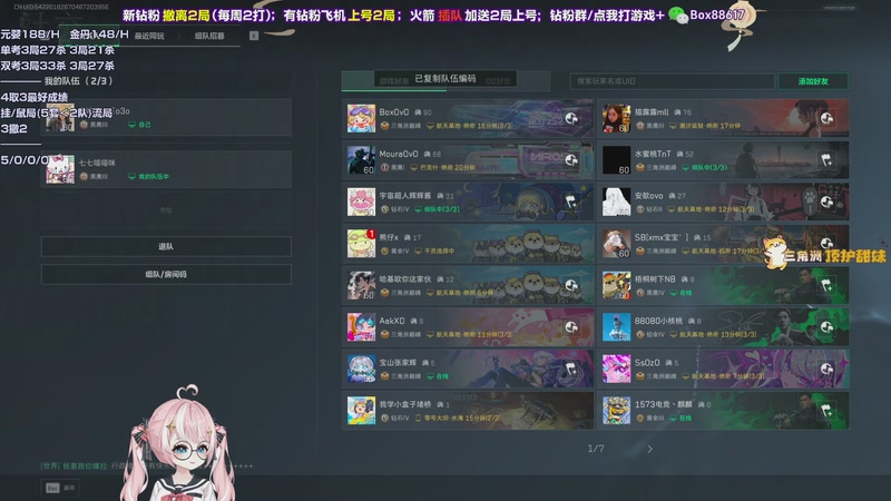 【2026-01-04 21点场】小盒子o3o：播给宝宝们看