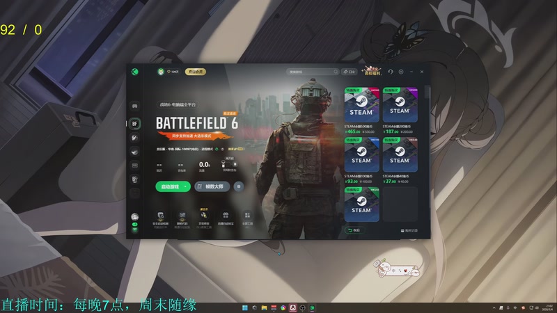 【2026-01-04 21点场】韦二狗vvi：新年快乐，周末随便玩一会~