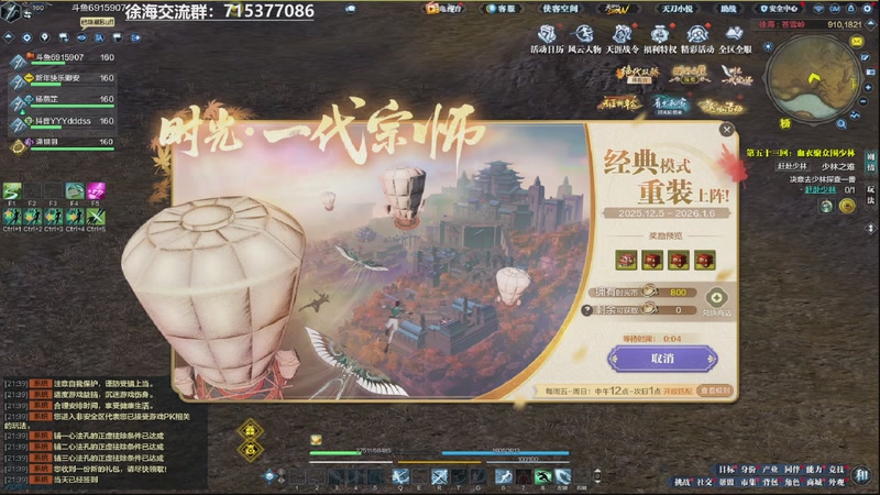 【2026-01-03 21点场】宅到长蘑菇的马铃薯啊：徐海最强音！战斗不止！