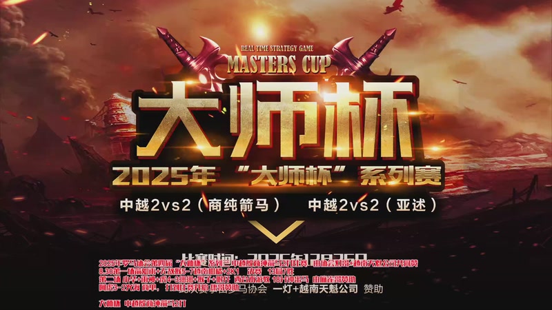 【2026-01-04 03点场】罗马协会：罗马协会直播