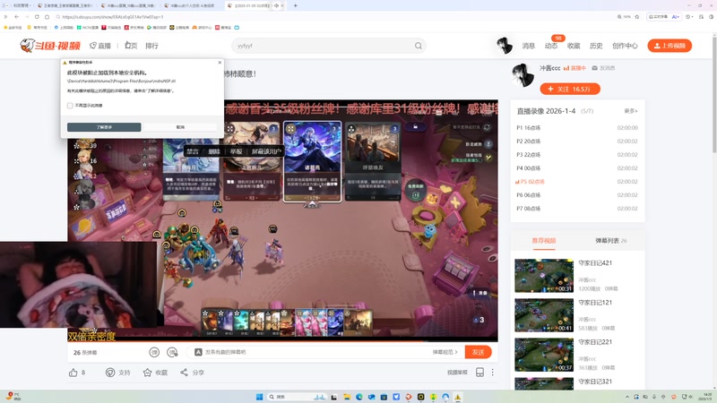 【2026-01-05 14点场】冲酱ccc：下午四点见！！！