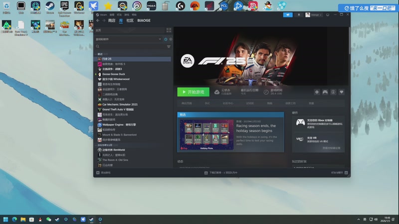 【2026-01-05 19点场】尐表哥：健康生活~！