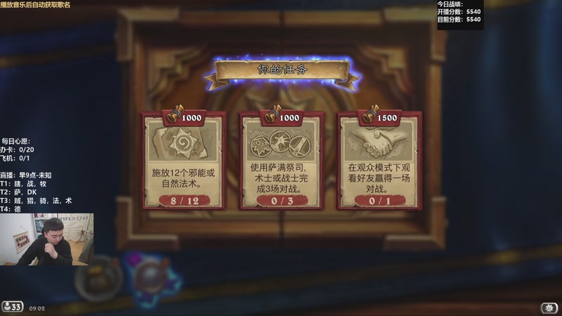 【2026-01-05 09点场】雷欧其：雷欧其：周一愉快，上分模式了啊。