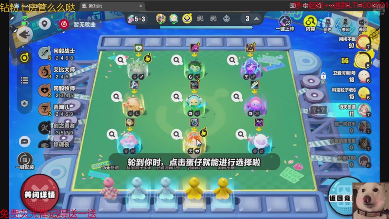 【2026-01-04 05点场】是猫咪吖丶：蛋仔来咯么么哒