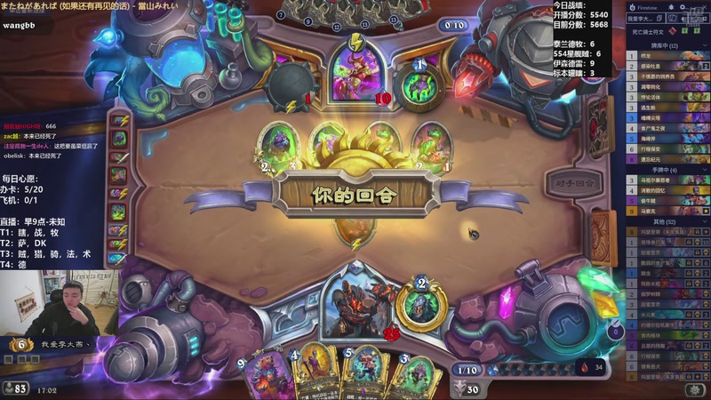 【2026-01-05 17点场】雷欧其：雷欧其：周一愉快，上分模式了啊。