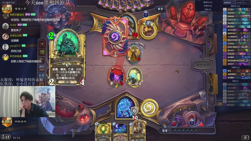 【2026-01-05 21点场】神棍老师麦迪文：神棍老师：偶尔迟到的直播间