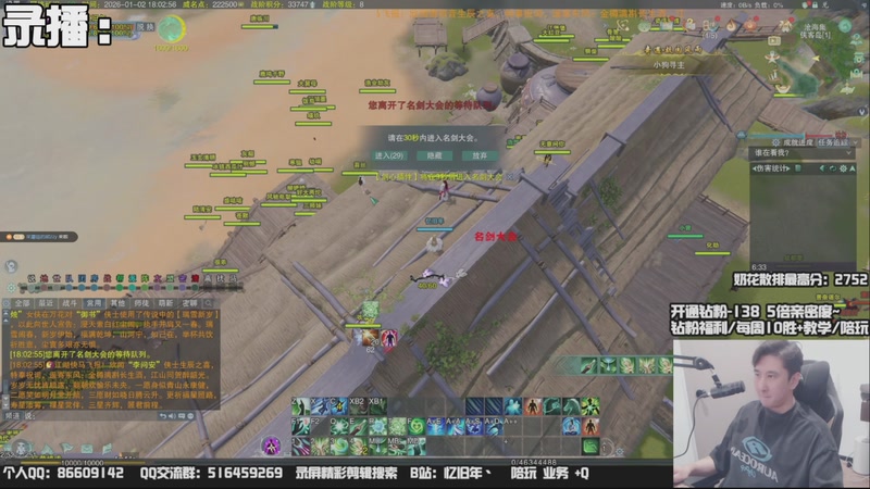 【2026-01-05 20点场】忆旧年丶：【奶花】散排冲2800~