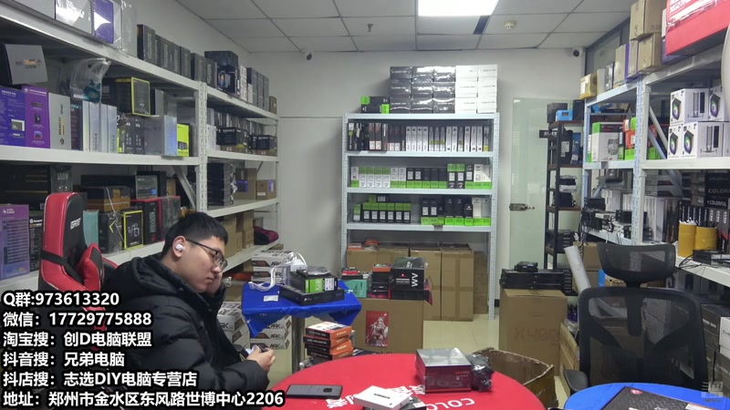 【2026-01-05 12点场】创D电脑联盟：郑州创D：装机直播间