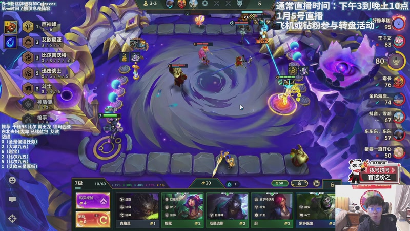 【2026-01-05 19点场】不太嘻哈的Ccj：岩宝岩宝岩宝~~！！