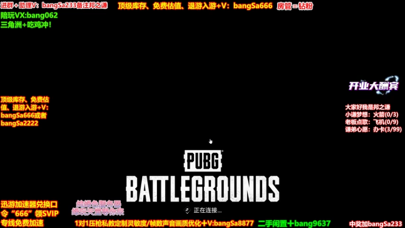 【2026-01-05 06点场】邦Sa：【之谦】场均70杀单排教学！全是细节！