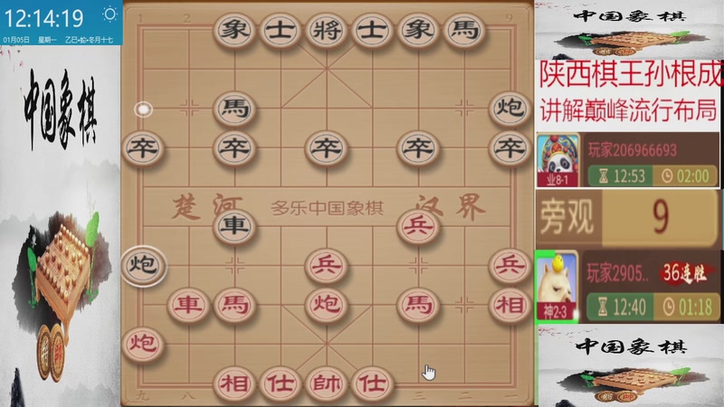 【2026-01-05 12点场】日月轮回888：巅峰布局全能大师