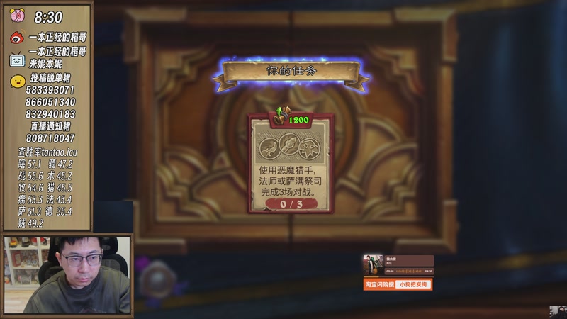 【2026-01-05 08点场】一本正经的稻哥：稻：早起全对竞技场✌️