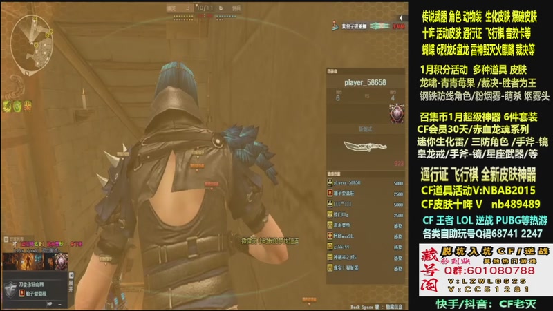 【2026-01-05 15点场】CF老灭：全新活动 飞行棋通行证 全新皮肤！
