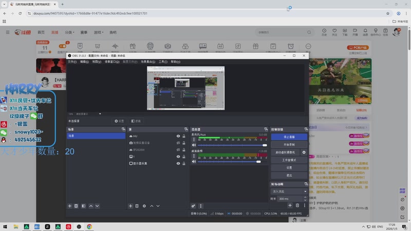 【2026-01-05 完整版】马斯克哦芙：【HARRY】护航护航的护航