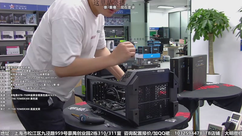 【2026-01-05 07点场】上海大明海：【大明攒机】破坏分子上线，拆机拆机！